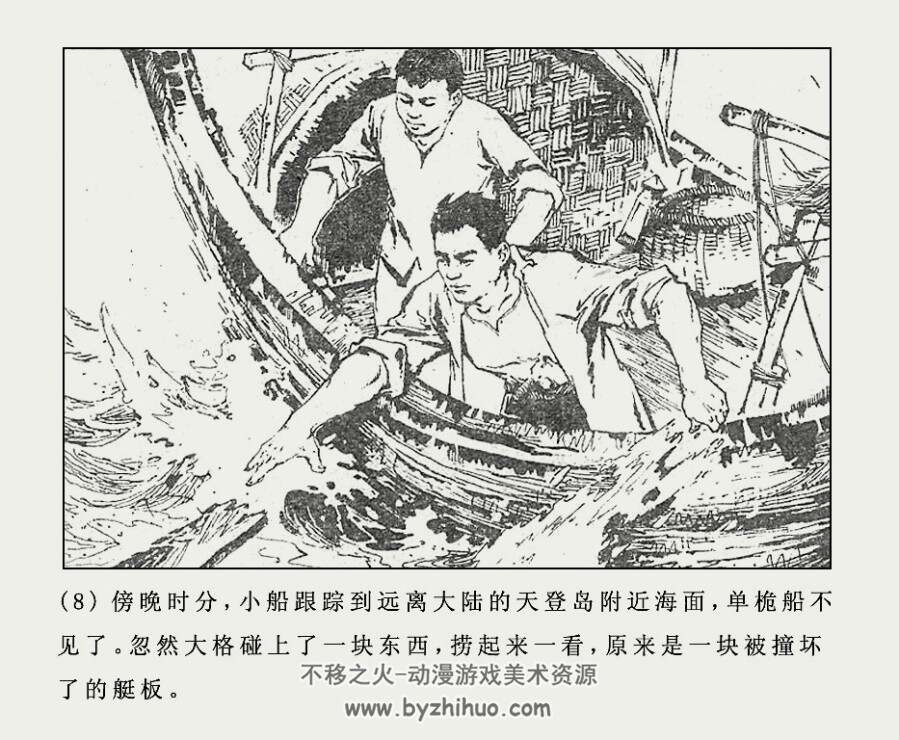 海上网龟 PDF格式连环画 百度网盘下载