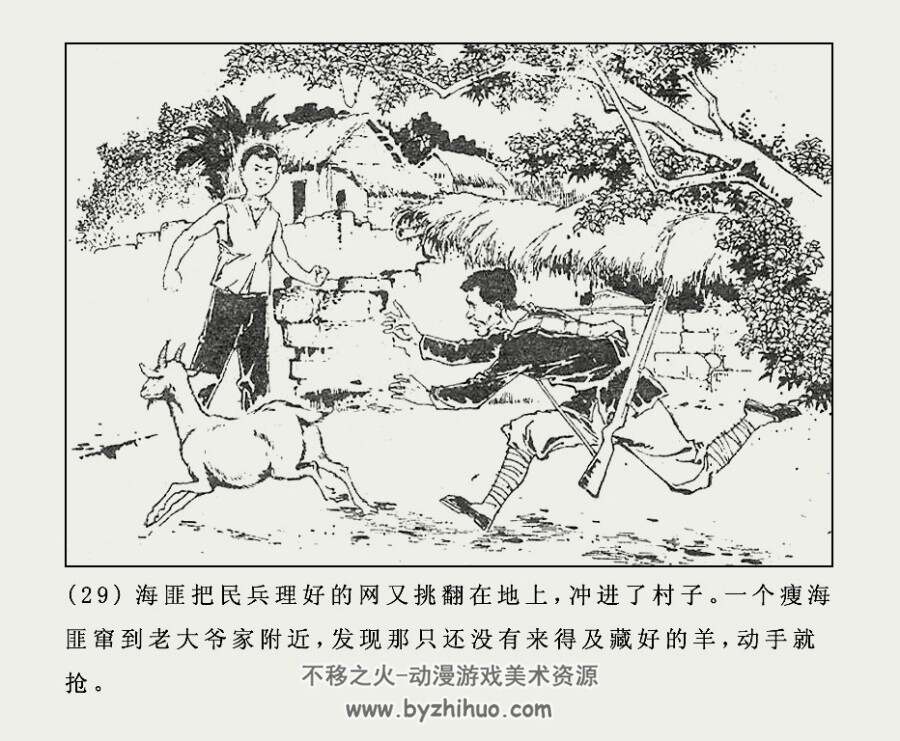 海上网龟 PDF格式连环画 百度网盘下载