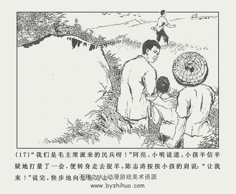 海上网龟 PDF格式连环画 百度网盘下载