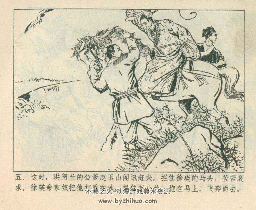海瑞罢官 吉林人民 PDF格式连环画 百度网盘下载