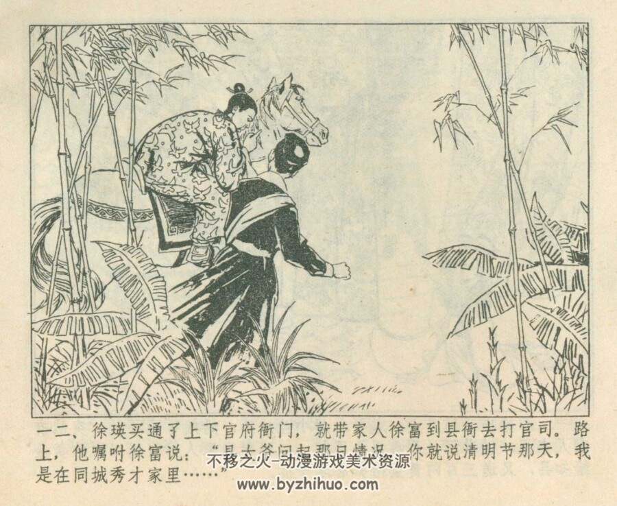 海瑞罢官 吉林人民 PDF格式连环画 百度网盘下载