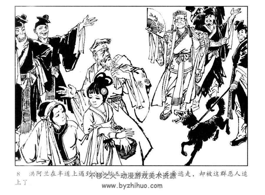 海瑞罢官 连环画 PDF格式连环画 百度网盘下载