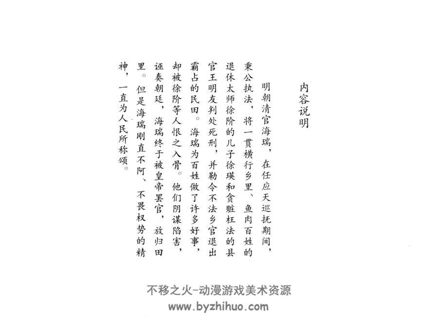 海瑞罢官 连环画 PDF格式连环画 百度网盘下载