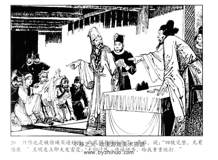 海瑞罢官 连环画 PDF格式连环画 百度网盘下载