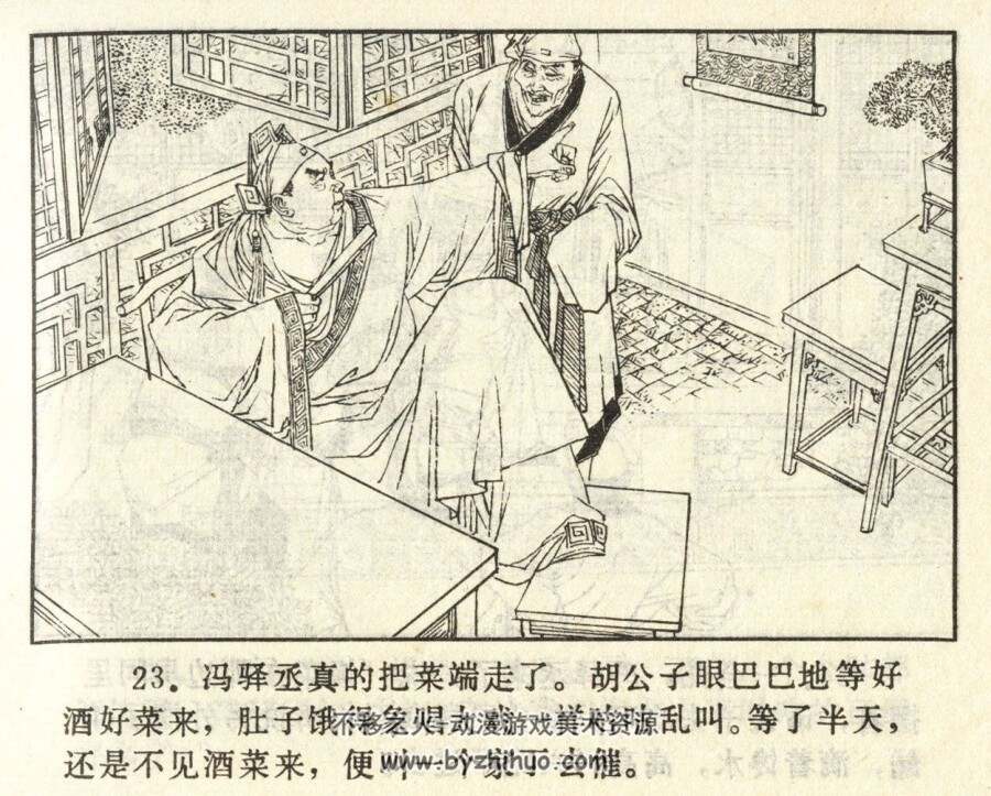 海瑞巧办胡公子 PDF格式连环画 百度网盘下载
