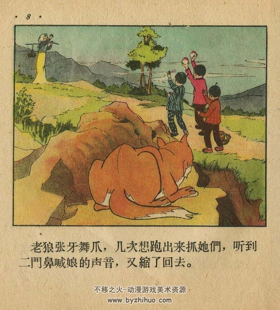 果园姐妹 PDF格式 连环画 百度网盘下载