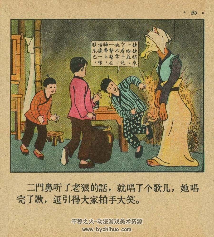 果园姐妹 PDF格式 连环画 百度网盘下载