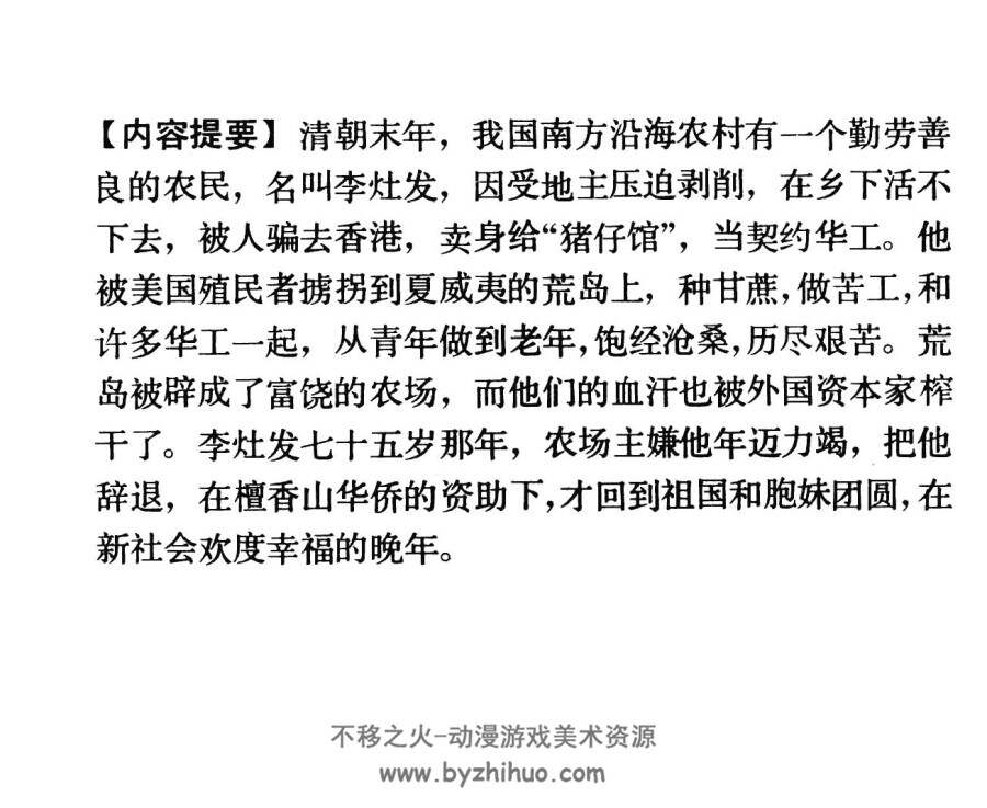 黄金海岸 PDF格式连环画 百度网盘下载