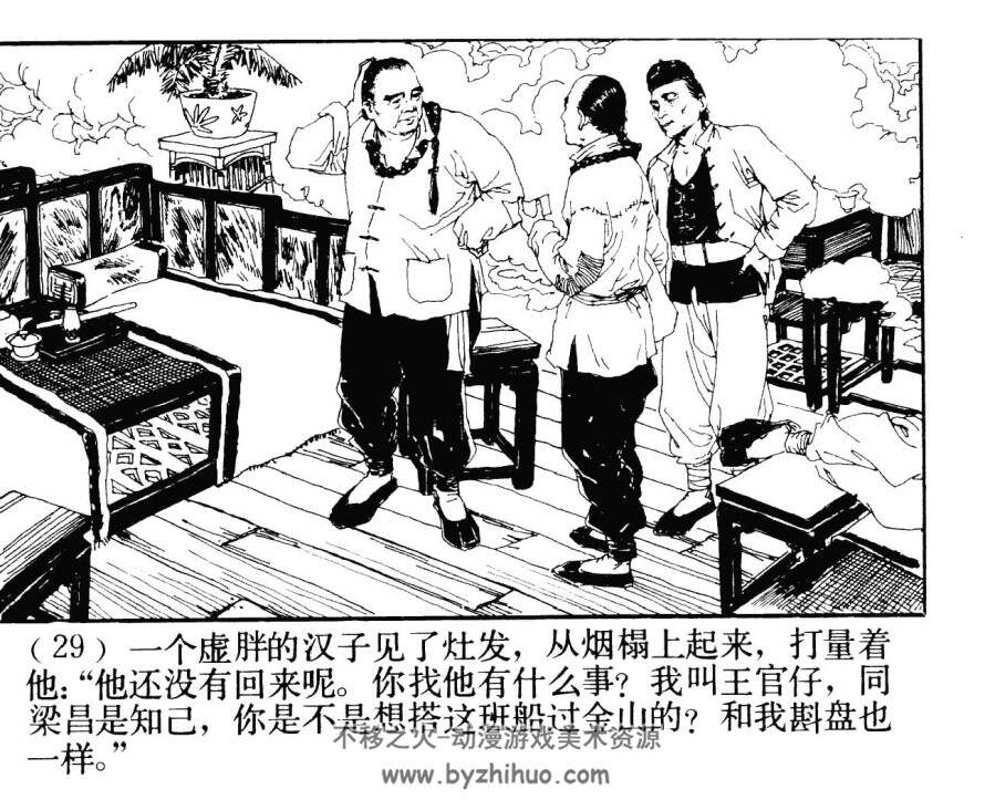 黄金海岸 PDF格式连环画 百度网盘下载