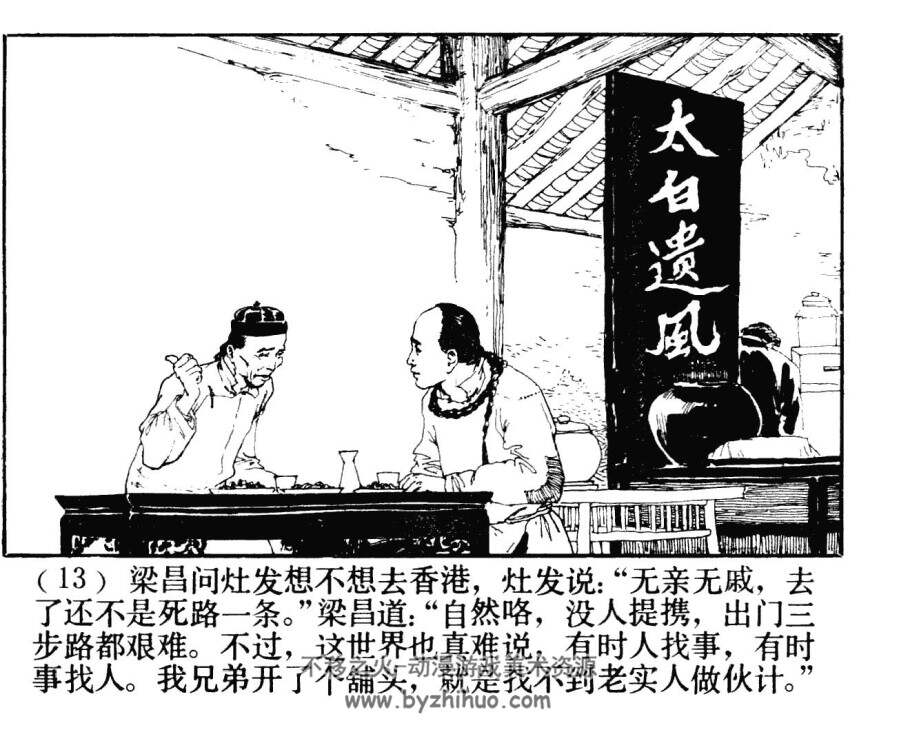 黄金海岸 PDF格式连环画 百度网盘下载