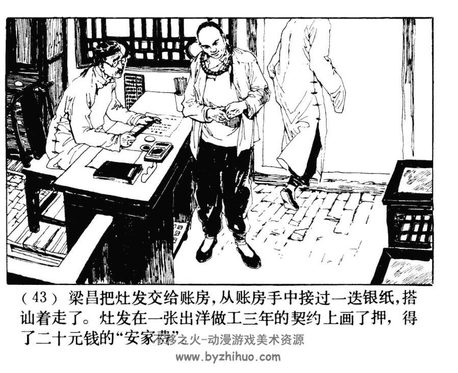 黄金海岸 PDF格式连环画 百度网盘下载