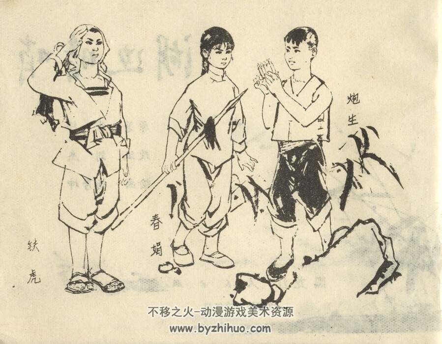 湖边暗哨 PDF格式连环画 百度网盘下载