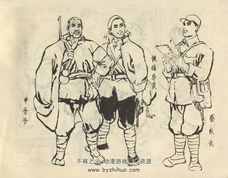湖边暗哨 PDF格式连环画 百度网盘下载