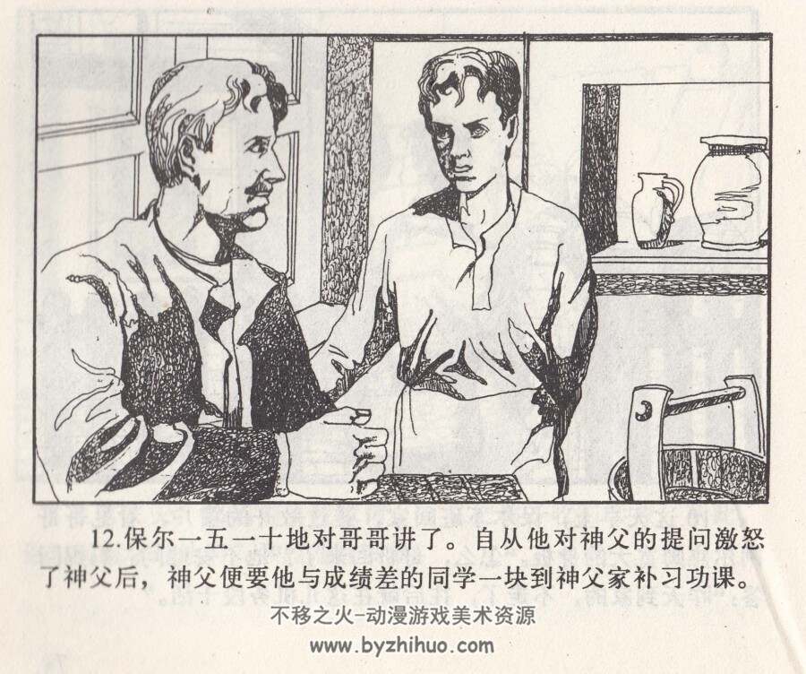 钢铁是怎练成的 PDF格式连环画 百度网盘下载