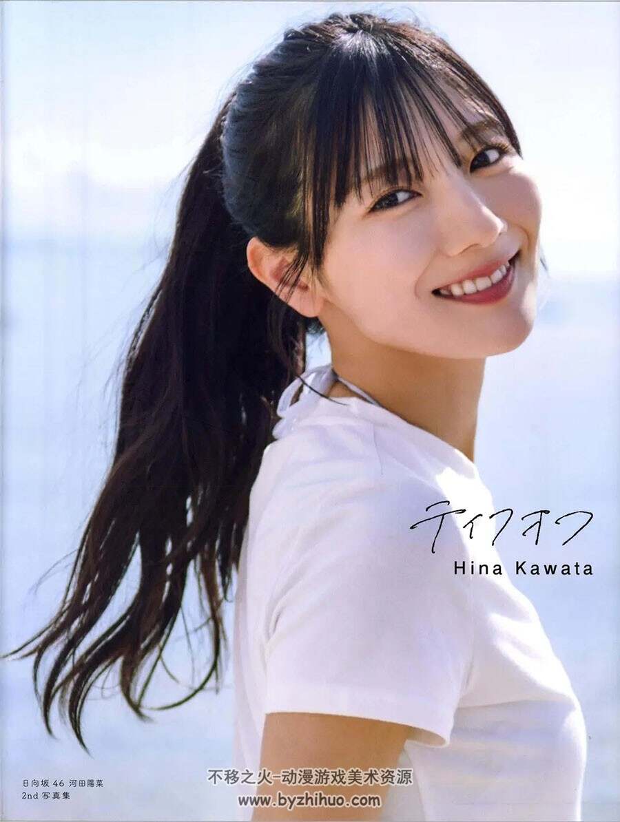 河田阳菜 2nd写真集「テイクオフ」 百度网盘下载
