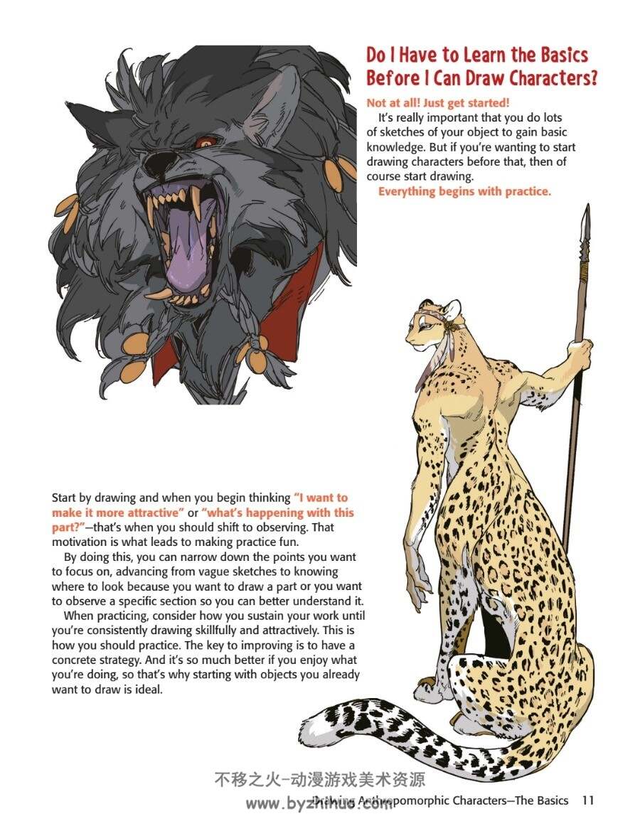 绘制奇幻兽人 兽人动态动作 A Guide to Drawing Manga Fantasy Furries英文原版 下载