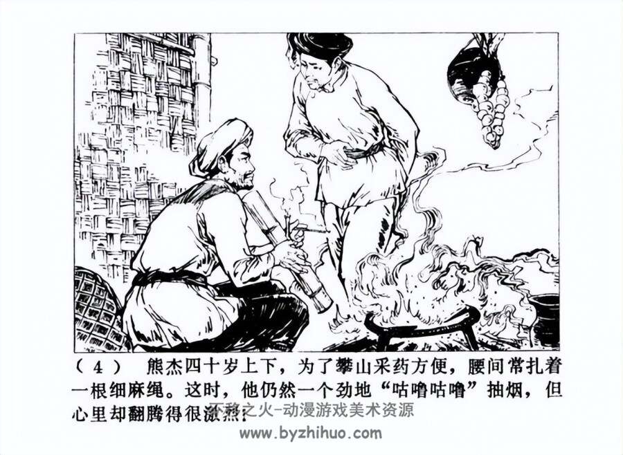 翠云草 PDF格式连环画 百度网盘下载