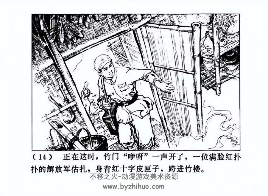 翠云草 PDF格式连环画 百度网盘下载