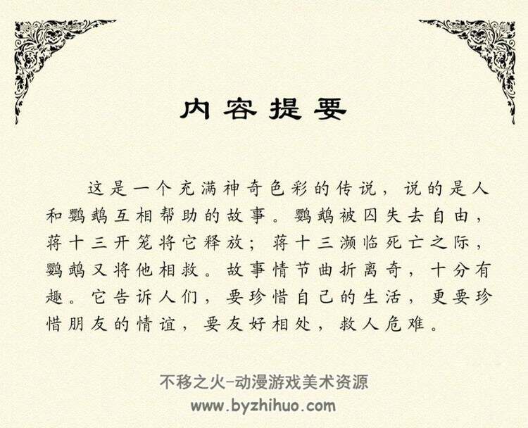 翠衣国 PDF格式连环画 百度网盘下载