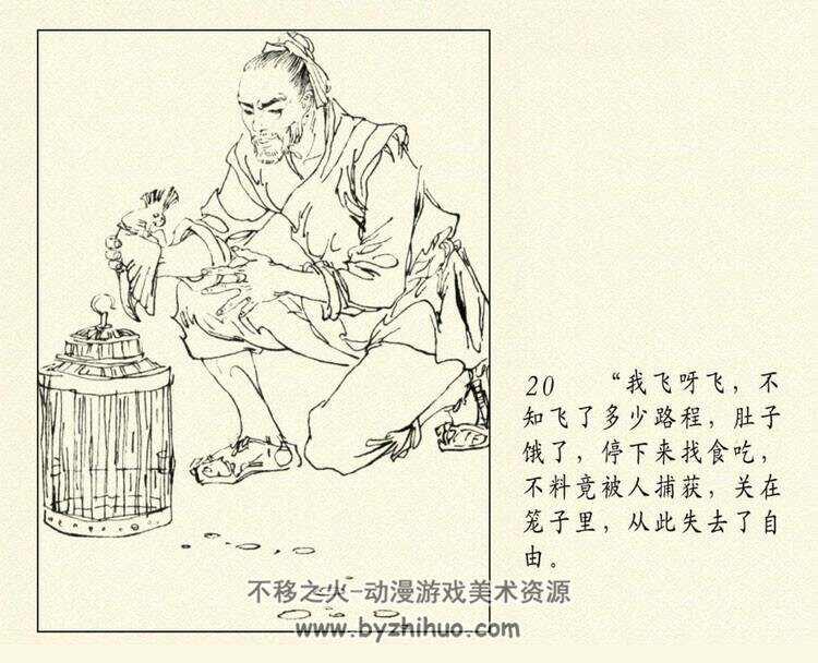 翠衣国 PDF格式连环画 百度网盘下载