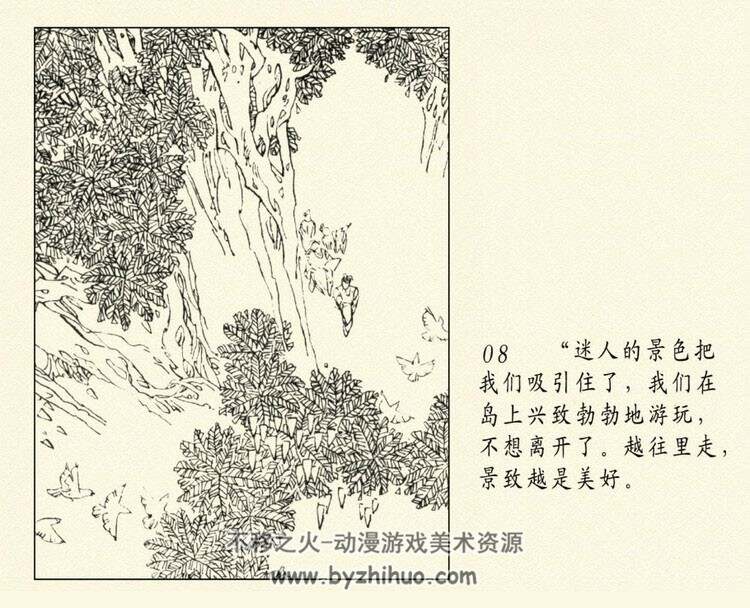 翠衣国 PDF格式连环画 百度网盘下载