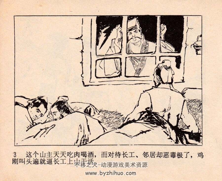 鞭赶三青石 PDF格式连环画 百度网盘下载