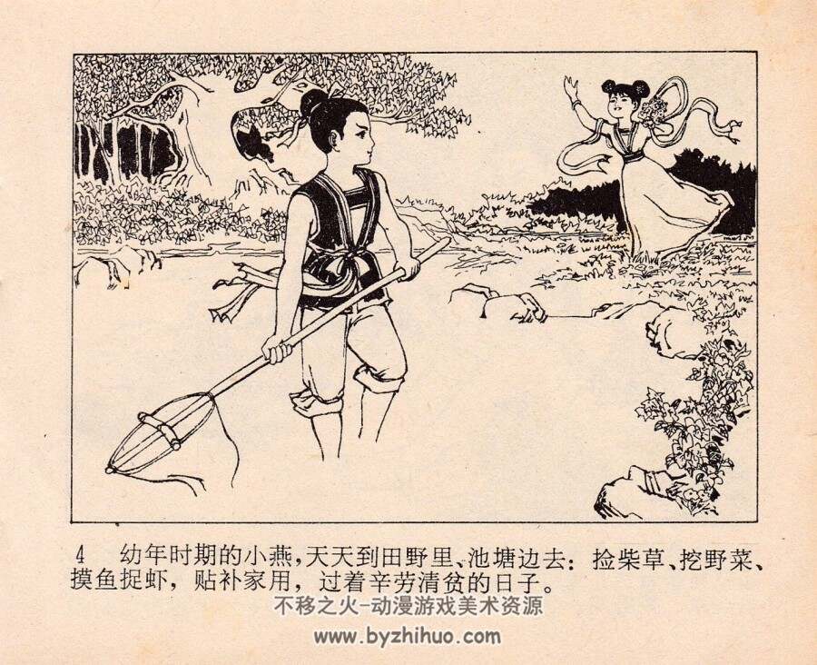 鞭赶三青石 PDF格式连环画 百度网盘下载