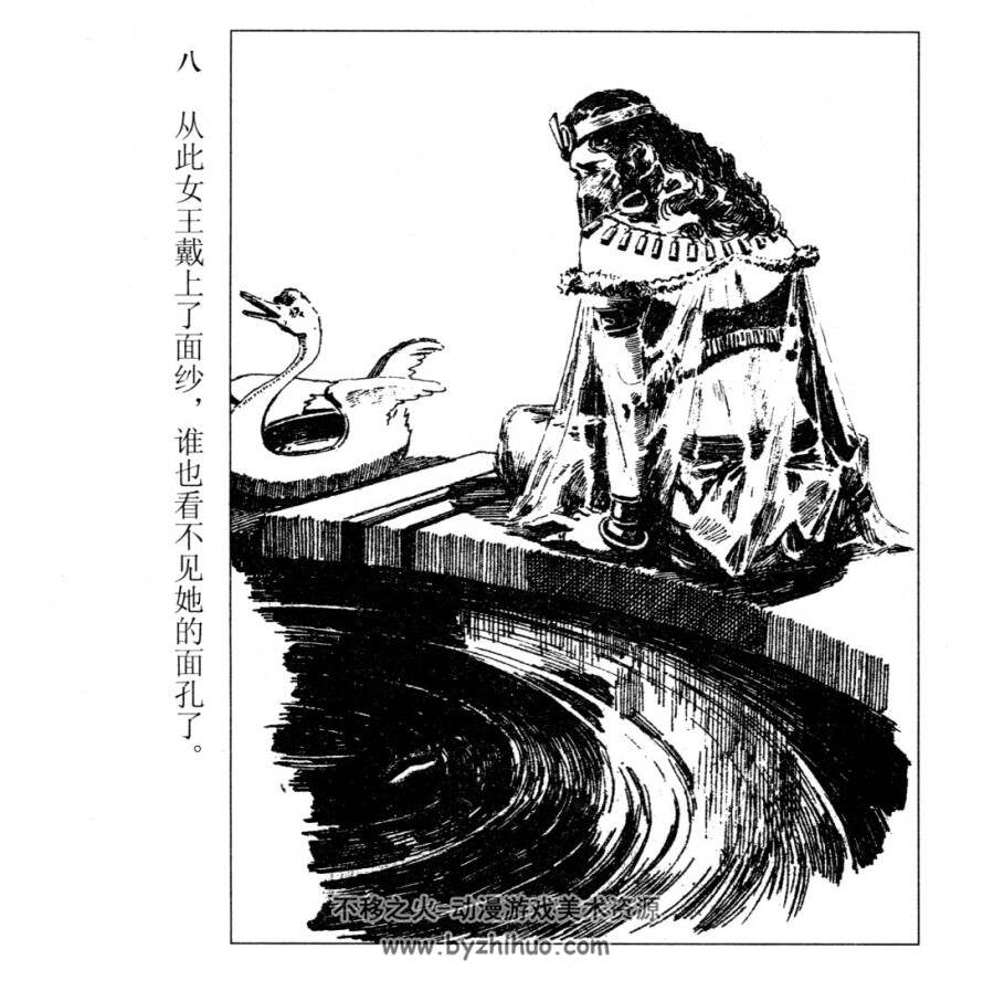 爱情的传说 PDF格式连环画 百度网盘下载