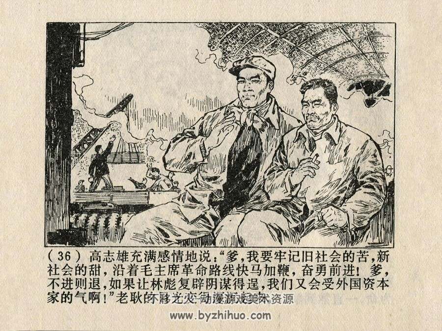 一往无前的人 PDF格式连环画 百度网盘下载
