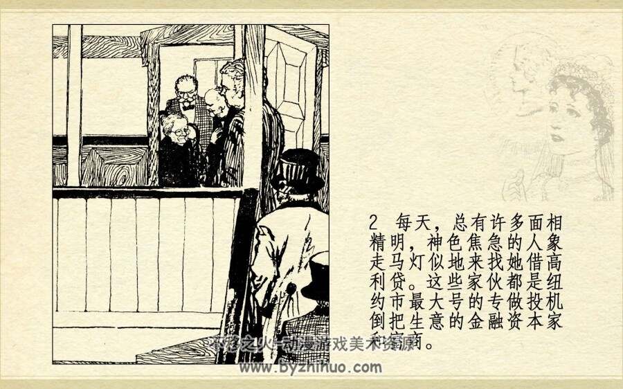迷人的侧影 PDF格式连环画 百度网盘下载