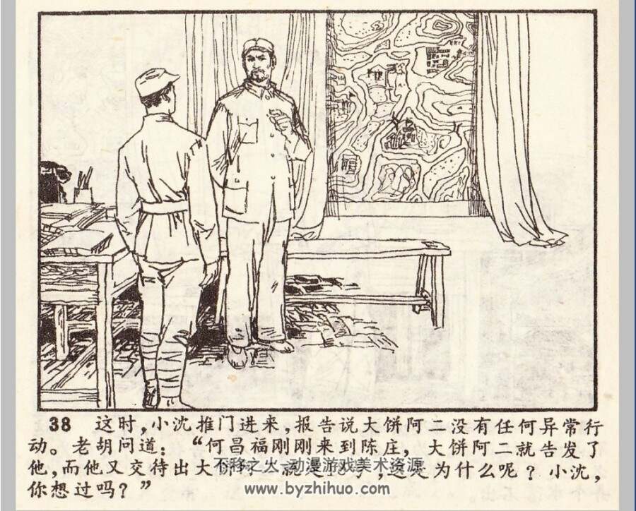 谁是18号 黑龙江人民 PDF格式连环画 百度网盘下载
