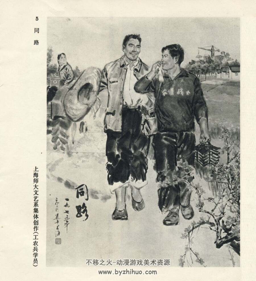 上海上山下乡知识青年画选 PDF格式连环画 百度网盘下载