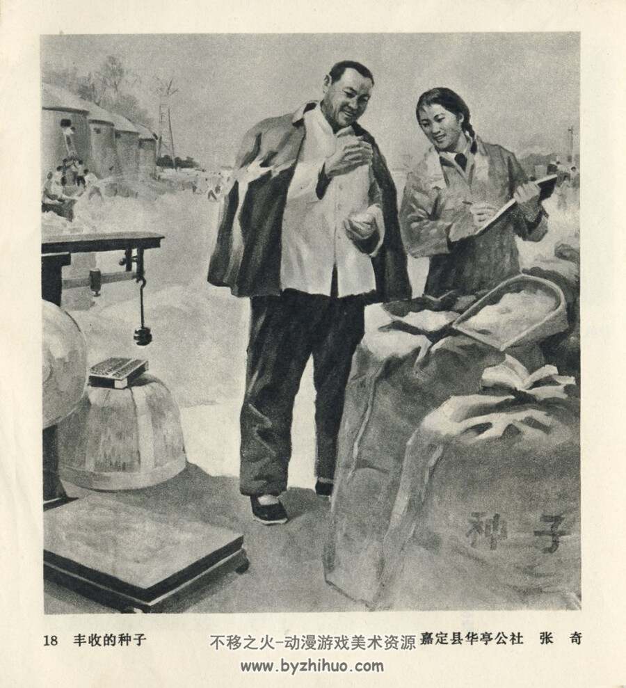 上海上山下乡知识青年画选 PDF格式连环画 百度网盘下载