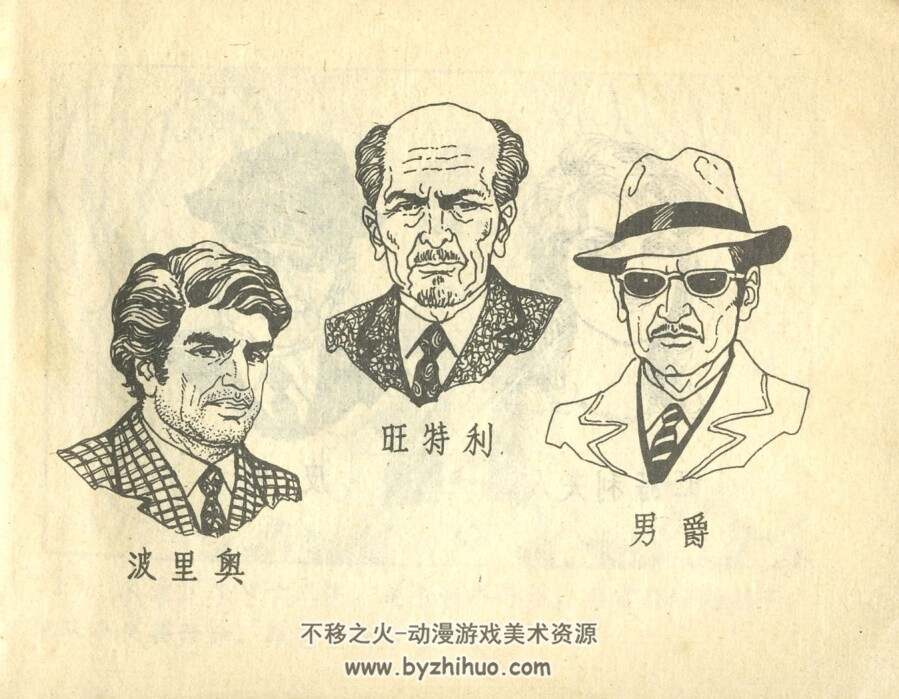 羽毛蛇的秘密 PDF格式连环画 百度网盘下载