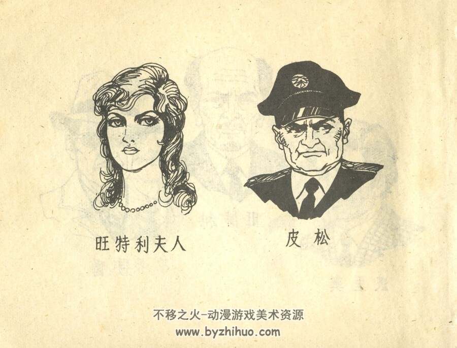 羽毛蛇的秘密 PDF格式连环画 百度网盘下载