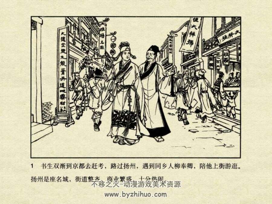 双生赶船 1985年 津美版连环画PDF格式 百度盘下载 15.6MB