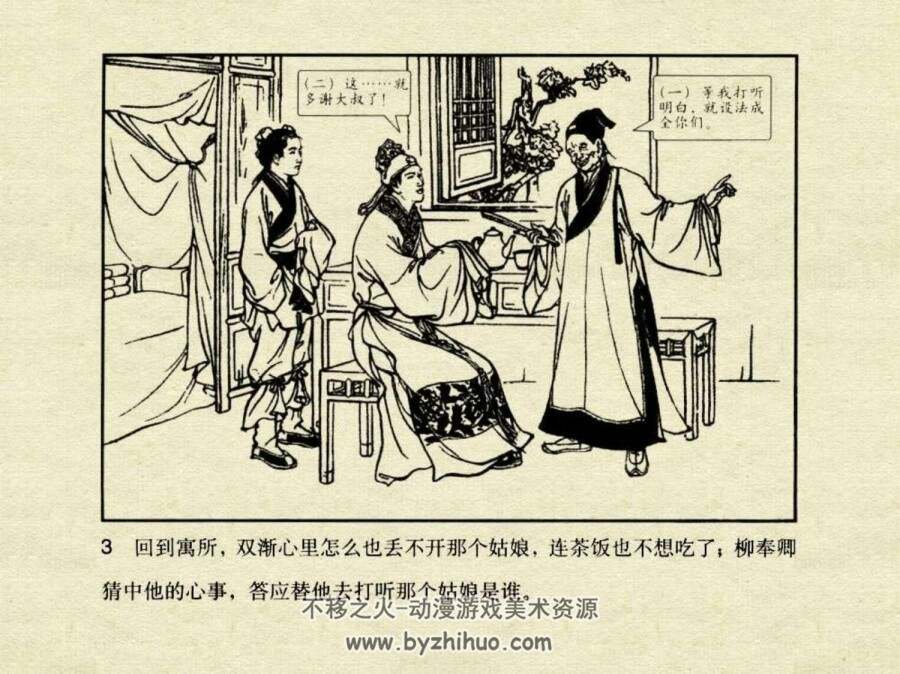 双生赶船 1985年 津美版连环画PDF格式 百度盘下载 15.6MB