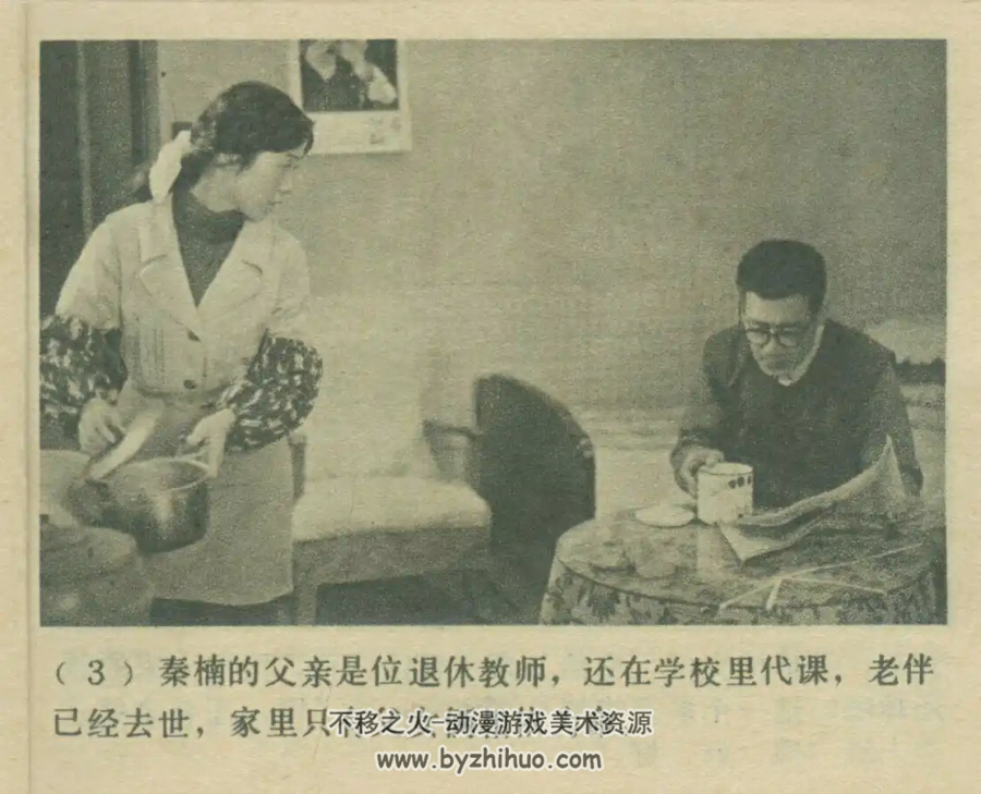 大桥下面 1984年 上美版连环画PDF格式 百度盘下载 189MB