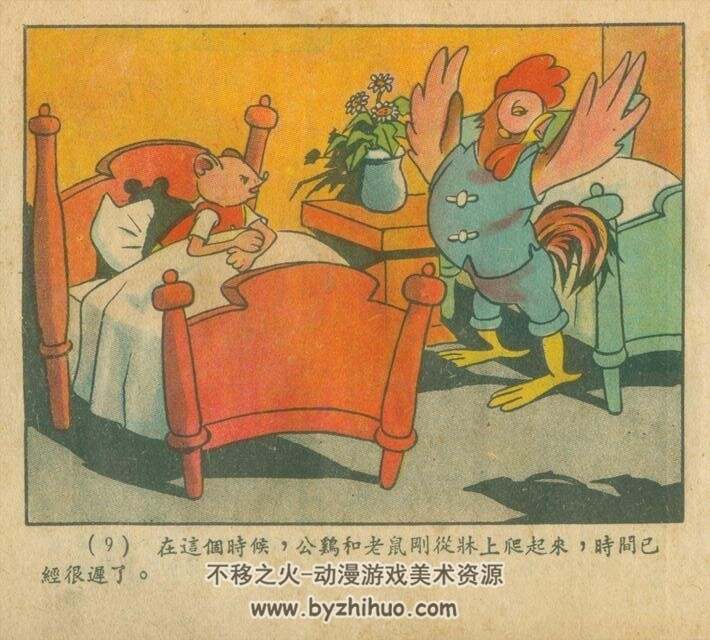 红面小母鸡 1956年 PDF格式 百度盘下载15MB