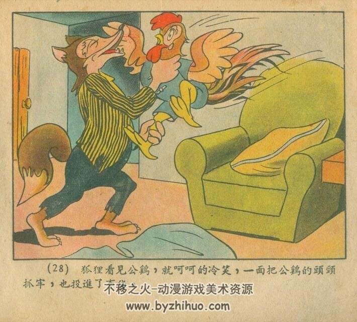 红面小母鸡 1956年 PDF格式 百度盘下载15MB