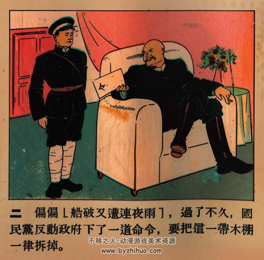 老李搬家 1952年 王叔晖 绘 PDF格式连环画 百度网盘下载 18.40MB