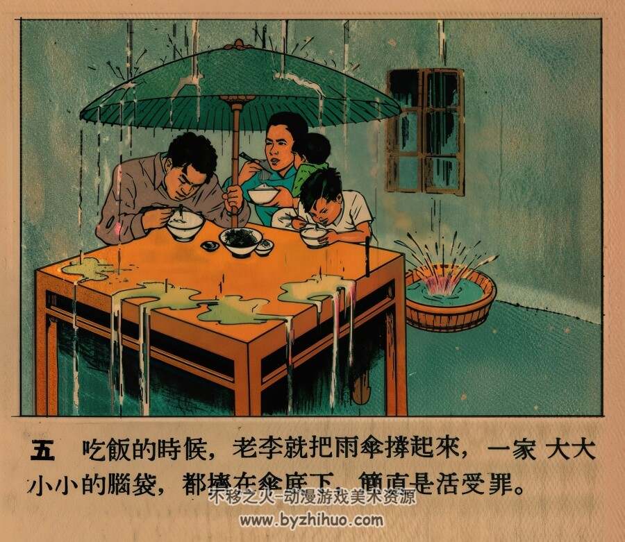 老李搬家 1952年 王叔晖 绘 PDF格式连环画 百度网盘下载 18.40MB