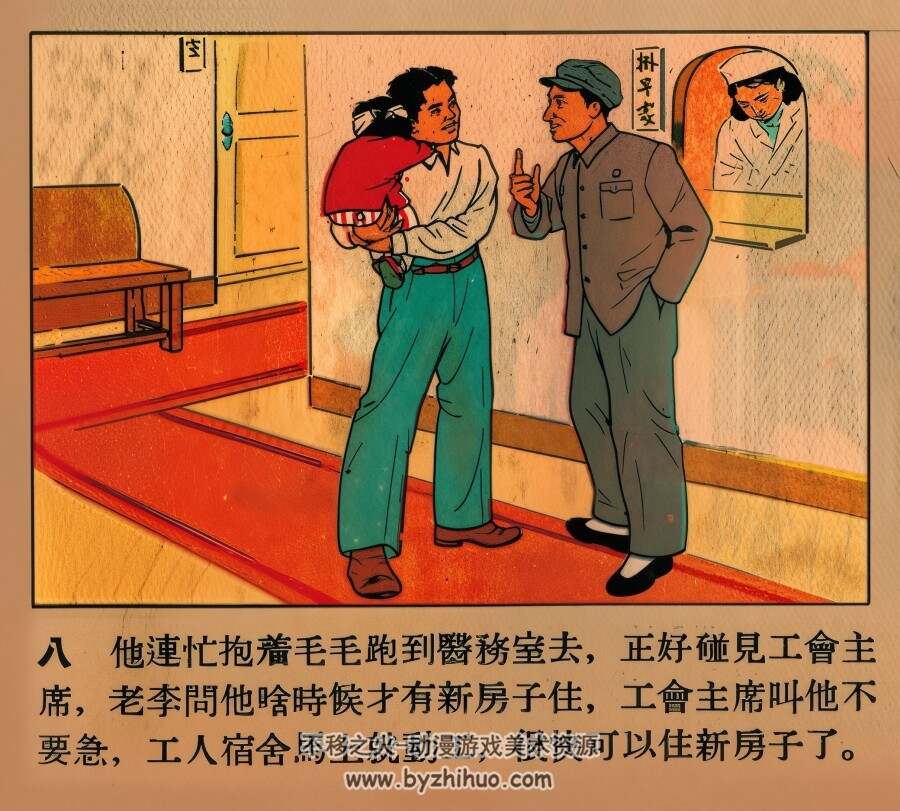 老李搬家 1952年 王叔晖 绘 PDF格式连环画 百度网盘下载 18.40MB