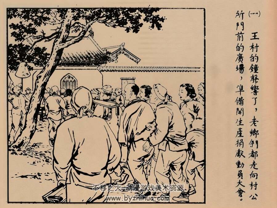 二斗秫秫 1951年 徐燕孙 绘 PDF格式连环画 百度网盘下载 13.62MB