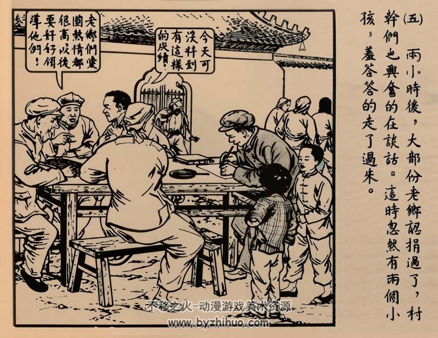 二斗秫秫 1951年 徐燕孙 绘 PDF格式连环画 百度网盘下载 13.62MB