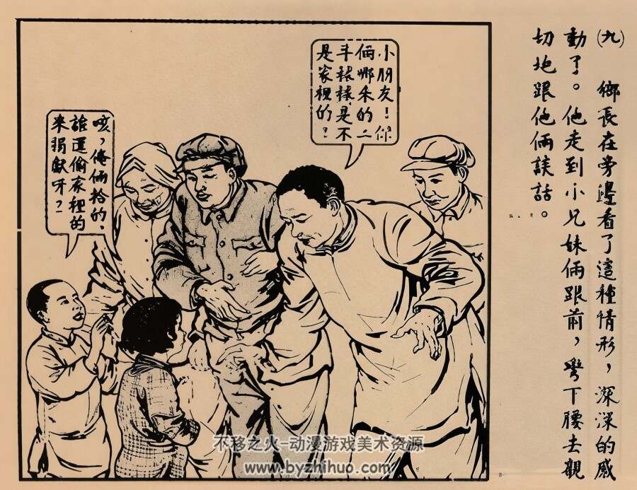 二斗秫秫 1951年 徐燕孙 绘 PDF格式连环画 百度网盘下载 13.62MB