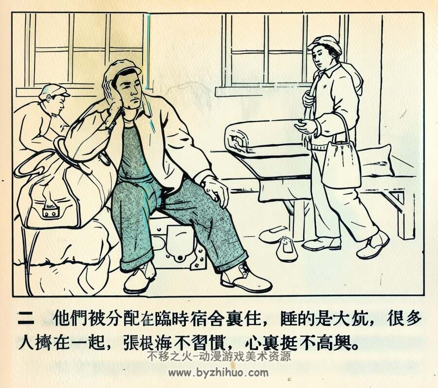 到工业建设最前线去 1952年 PDF格式连环画 百度网盘下载 15.26MB