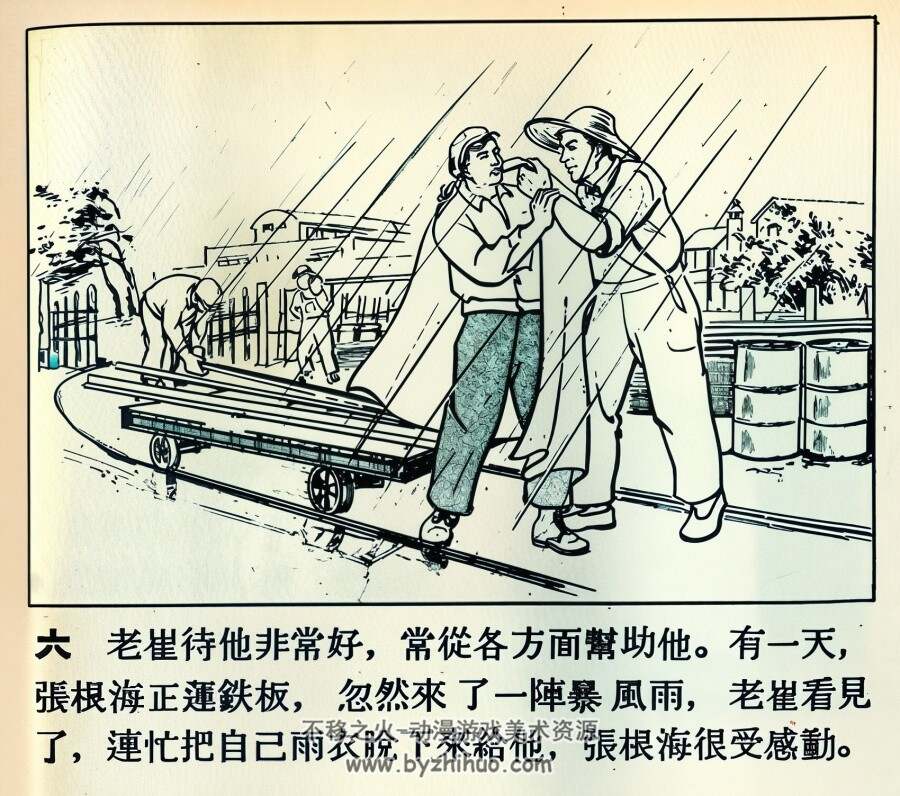 到工业建设最前线去 1952年 PDF格式连环画 百度网盘下载 15.26MB