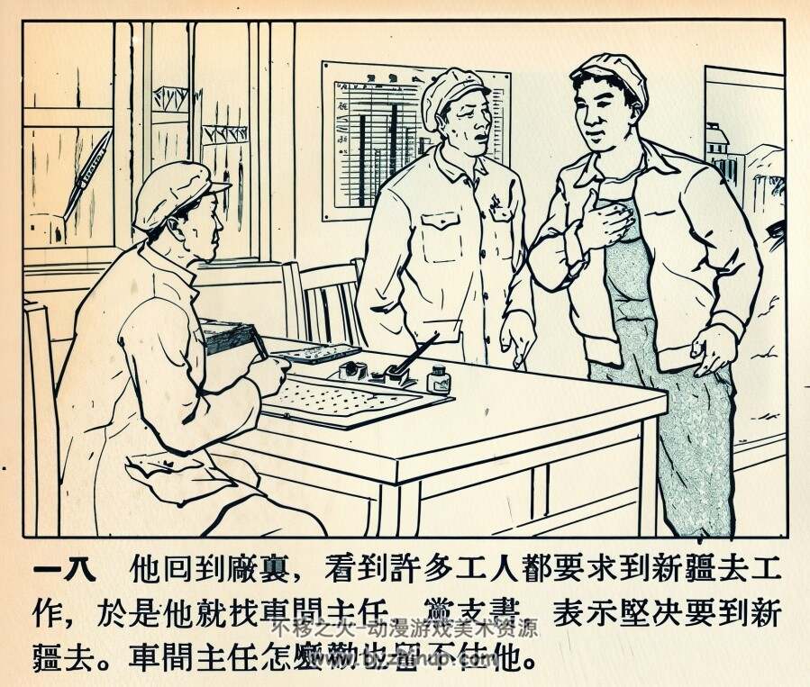 到工业建设最前线去 1952年 PDF格式连环画 百度网盘下载 15.26MB