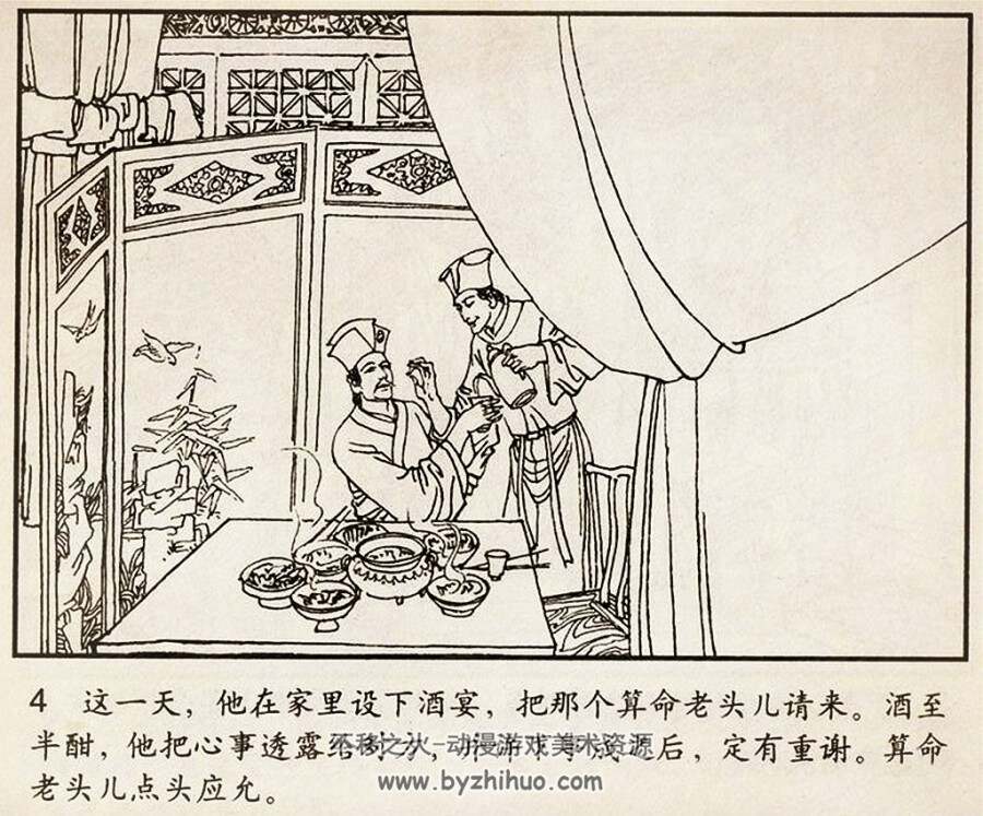 魔合罗 PDF格式连环画 百度网盘下载